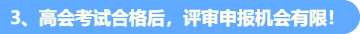 考高會(huì) 現(xiàn)在做這件事再合適不過啦！