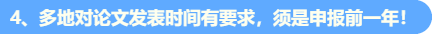 考高會(huì) 現(xiàn)在做這件事再合適不過啦！