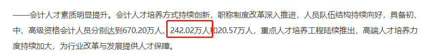 2023年中級(jí)會(huì)計(jì)考試報(bào)名進(jìn)入倒計(jì)時(shí) 這些人再不報(bào)名就晚啦！