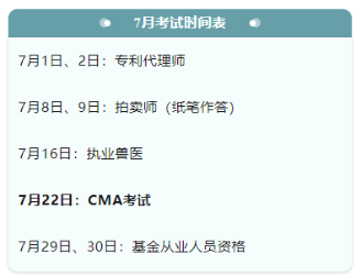 考證時(shí)間表大全！下半年，會(huì)計(jì)人要考的證書(shū)來(lái)了！
