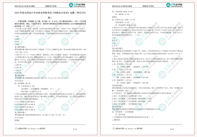 白送一套書？還是備考初級會計的必刷550題！喊上朋友一起來~