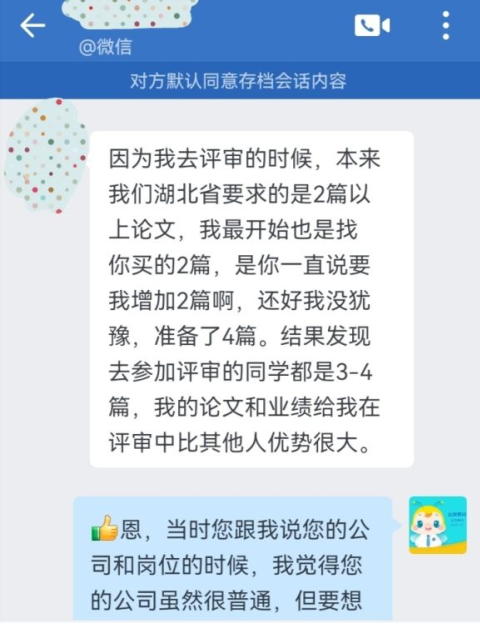 高會學(xué)員反饋：論文和業(yè)績真的很重要 辛虧報了網(wǎng)校課程！