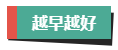 計劃報考2024年高會考試？評審論文什么時候開始準備？