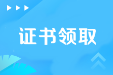 注冊會計師考幾門科目能拿證？在哪里領(lǐng)？