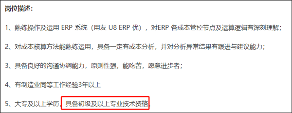 初級會計證書有什么用？為什么要考初級會計？