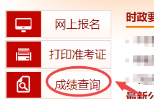 高級經濟師成績查詢入口