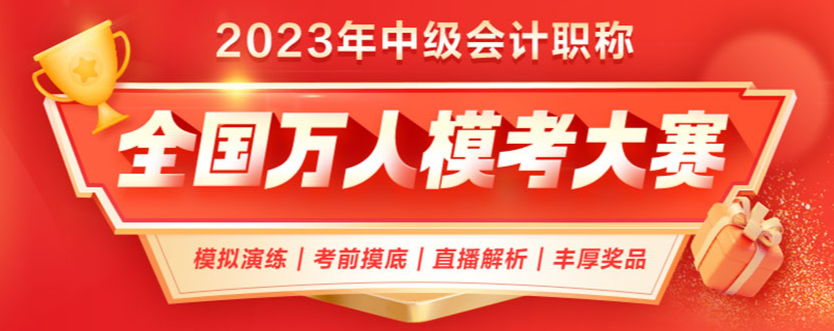 2023年中級會計職稱備考時間不足 可以直接做題嗎？