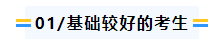 2023年中級會計職稱備考時間不足 可以直接做題嗎？