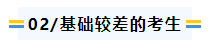 22023年中級會計職稱備考時間不足 可以直接做題嗎？