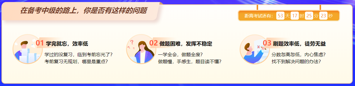 距離開考還有一個月左右！考前沖刺階段如何高效備考？