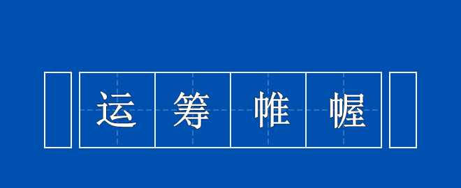 靈魂拷問：你真的了解中級(jí)會(huì)計(jì)嗎？了如指掌 才能運(yùn)籌帷幄！