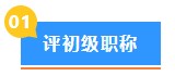 剛畢業(yè)有必要報考初級經(jīng)濟(jì)師嗎？