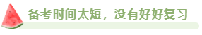 2023年高會合格標(biāo)準(zhǔn)公布 沒通過考試原因都有哪些？