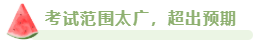 2023年高會合格標(biāo)準(zhǔn)公布 沒通過考試原因都有哪些？