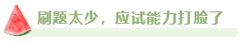 2023年高會合格標(biāo)準(zhǔn)公布 沒通過考試原因都有哪些？