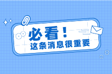 9月國際注冊內(nèi)部審計師報名時間及條件是什么