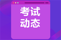 2023年10月初級銀行從業(yè)報(bào)名時間