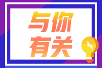 【匯總】2023注會《財管》教材重要公式！