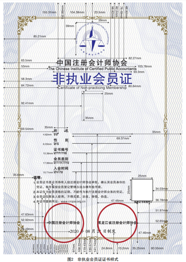 中注協(xié)連發(fā)2條通知：7月17日正式實(shí)施！