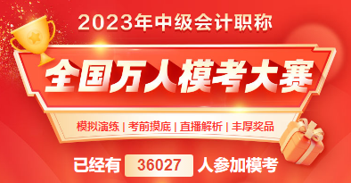 2023年中級會計(jì)考試將近 好用的刷題途徑有哪些？