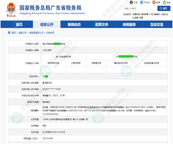 通過(guò)抖音、快手平臺(tái)銷售貨物不申報(bào)納稅，小心挨罰！