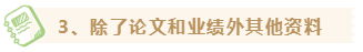 【高會評審季】如何準(zhǔn)備高級會計(jì)師評審資料？