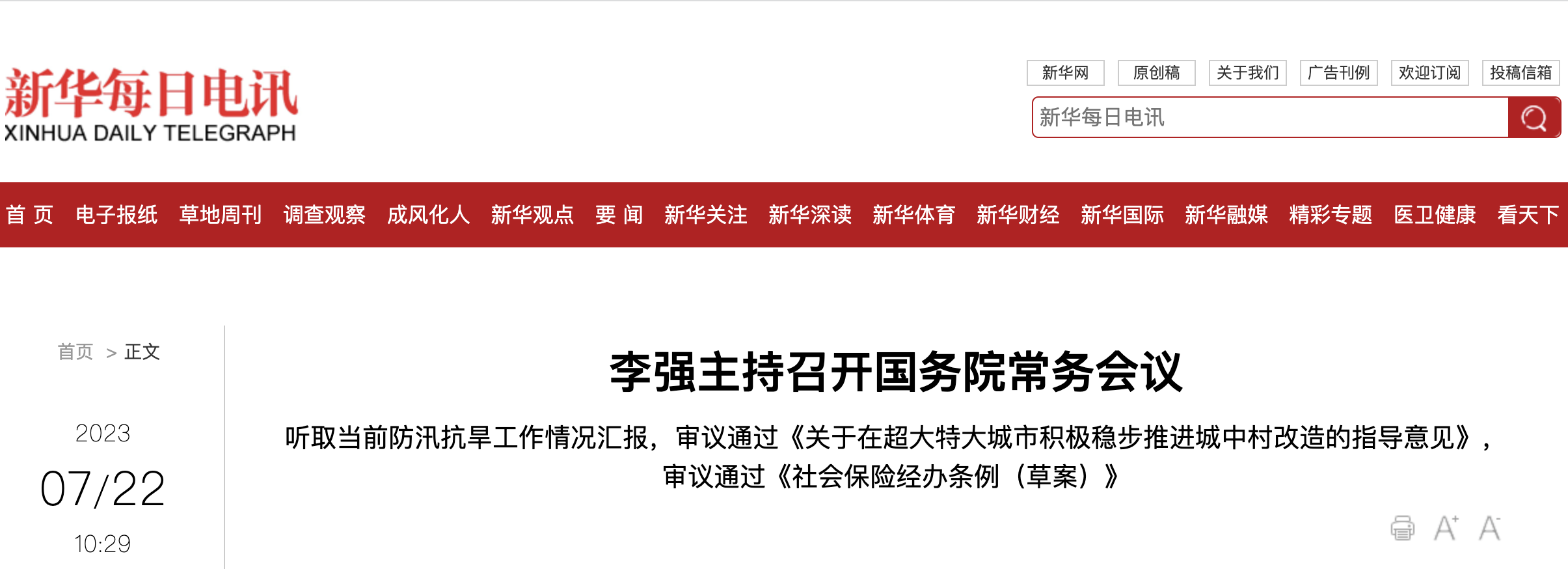 國家再次明確：這樣繳社保，違法！已有人被判刑