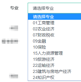 初中級(jí)經(jīng)濟(jì)師報(bào)名專(zhuān)業(yè)選擇