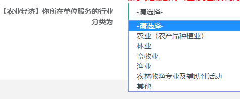 【農(nóng)業(yè)經(jīng)濟(jì)】你所在單位服務(wù)的行業(yè)分類(lèi)