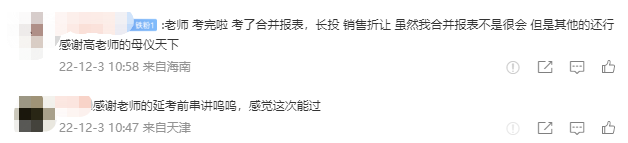 重磅預(yù)告！高志謙老師中級會計實(shí)務(wù)“母儀天下”8月1日上線！