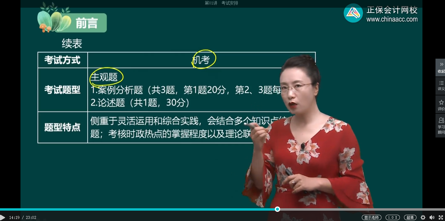 高級經(jīng)濟(jì)師財政稅收考試方式、題型及特點