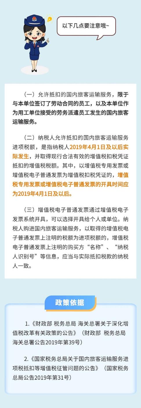 出差的車票憑證能否抵扣增值稅進項稅額？