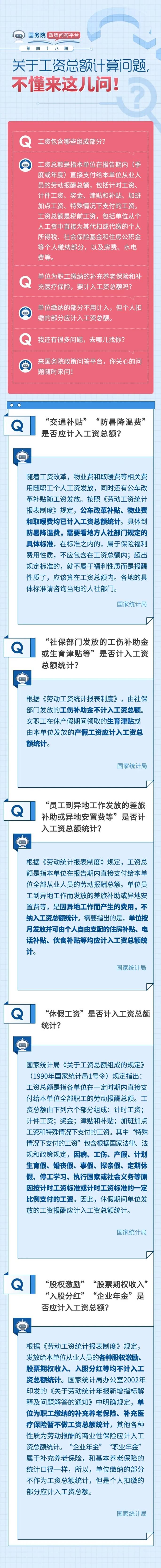 工資條的秘密藏不住了，這些細(xì)節(jié)你都看懂了嗎？