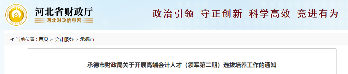 有中級證書的恭喜了！這地財(cái)政局最新通知，7月28日報(bào)名截止！