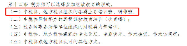 直接免費！中稅協(xié)發(fā)布重要通知！考過稅務(wù)師的恭喜了！