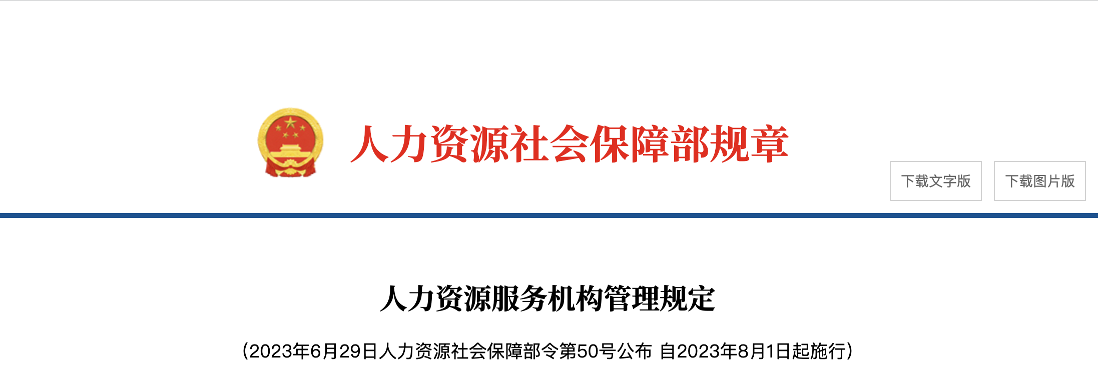 今日起，這些勞動法、社保新規(guī)正式執(zhí)行！ 