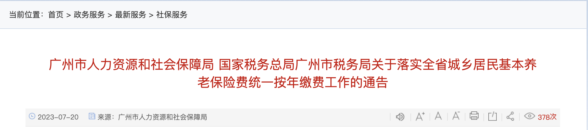 今日起，這些勞動法、社保新規(guī)正式執(zhí)行！ 