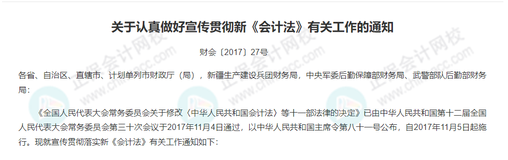 會計從業(yè)資格證考試被取消 證書還有用嗎？