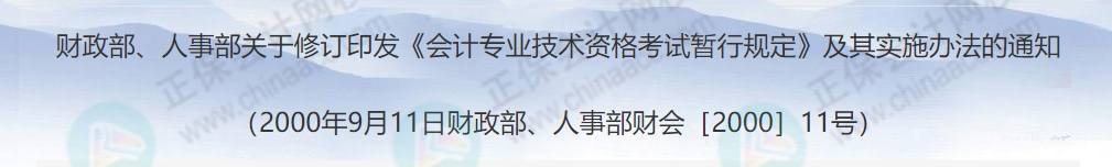 會計從業(yè)資格證考試被取消 證書還有用嗎？