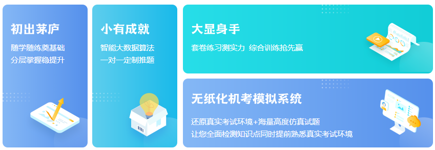 無紙化上機考試、考試時長變化...初級會計考試備考最重要的是什么？