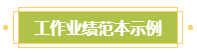 小地方上班 沒有參加過大項目！如何寫高會評審業(yè)績？