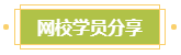 小地方上班 沒有參加過大項目！如何寫高會評審業(yè)績？