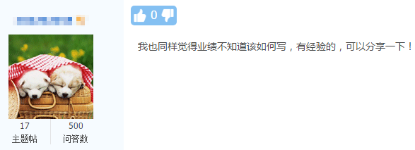 小地方上班 沒有參加過大項目！如何寫高會評審業(yè)績？