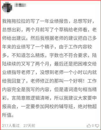 小地方上班 沒有參加過大項目！如何寫高會評審業(yè)績？