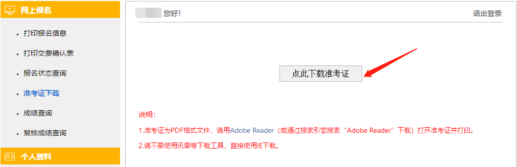 2023年CPA準(zhǔn)考證全國(guó)打印入口開通！考試正式拉開序幕！