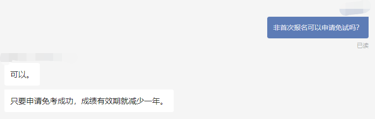 今日截止！稅務(wù)師可以少考一科！中稅協(xié)明確！