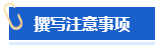 【高會(huì)評(píng)審申報(bào)中】怎樣撰寫一份優(yōu)秀的工作業(yè)績？