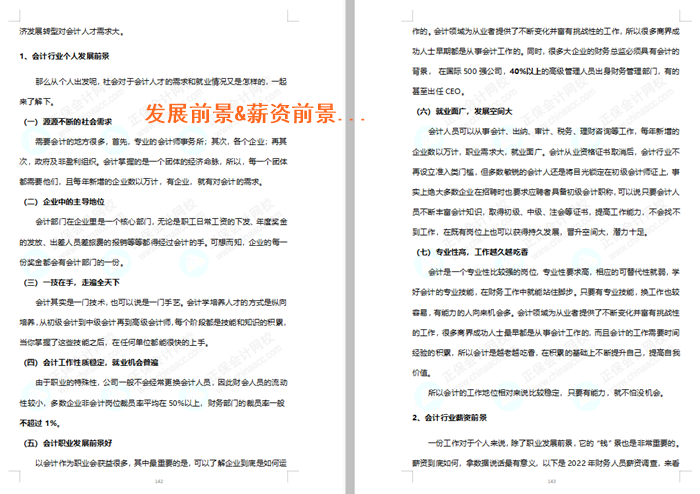 干了這碗高志謙老師送你的“雞湯”！如何提高自己的職業(yè)水平 初級(jí)考生看過來~