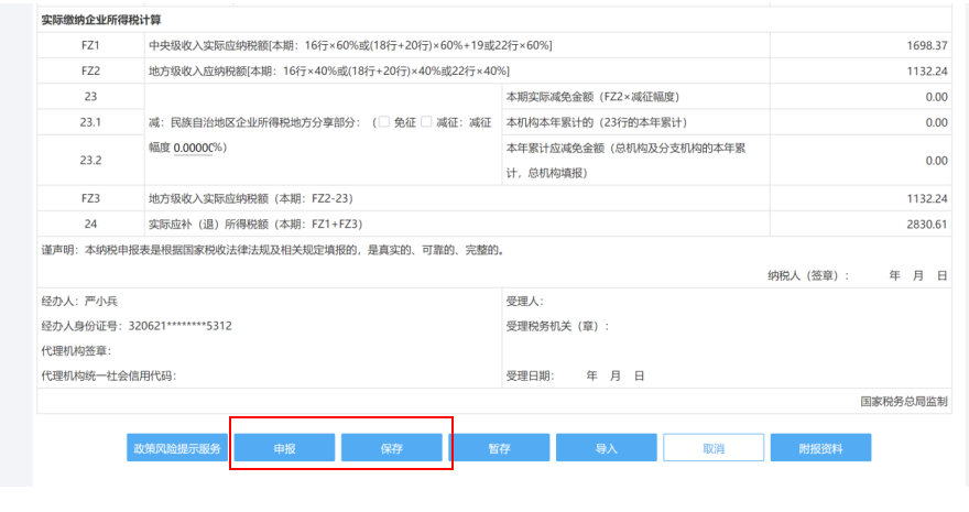 未在今年7月征期內(nèi)享受研發(fā)費(fèi)用加計(jì)扣除政策，8、9月補(bǔ)充享受可以這樣操作