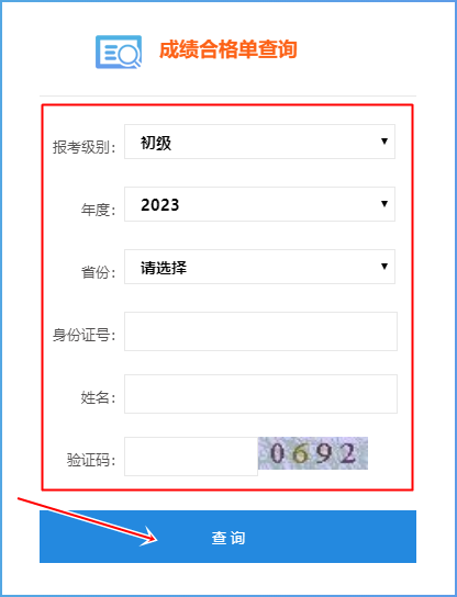 2023年江西省初級(jí)會(huì)計(jì)師成績(jī)合格單查詢(xún)?nèi)肟陂_(kāi)通了嗎？